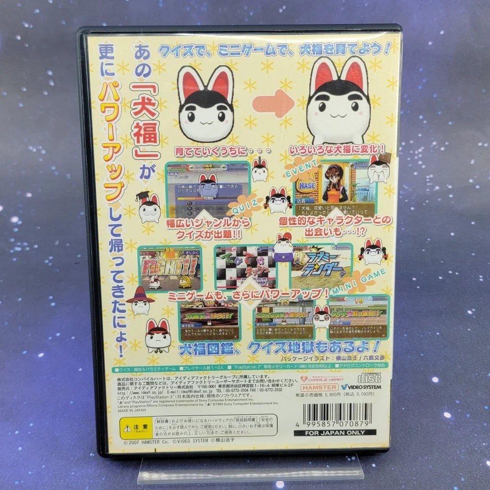 Suku Suku Inufuku 2: Motto Suku Suku (Sony PlayStation 2) Japanese CIB 1490